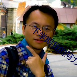 下学期我的努力目标二年级