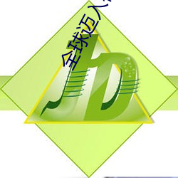 全(quán)球(qiú)迈入神话时代