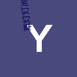草灯灯尚(shàng)大全电影