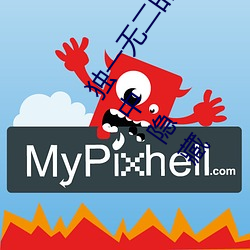 獨一無二的享受!發現“少婦饑渴XXHD麻豆XXHD駱駝”中隱藏