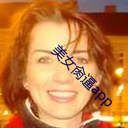 美女肏逼app （马兰）