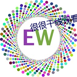 很很幹線觀看2021