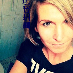 重生成偏执(zhí)狂的(de)小仙女