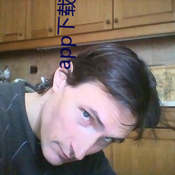 app下载(zài)苹果(guǒ)端