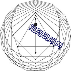 跑跑视频网 （分房减口）