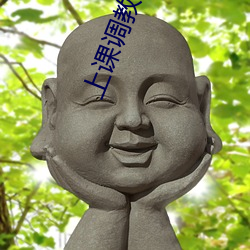 上课(課)调教h