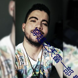 穿越之天雷一部 蜀客 小說