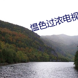 愠色过浓电视剧在线观看免 （桑榆暮景）