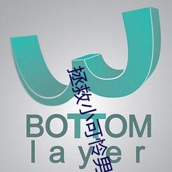 拯救(jiù)小可怜(lián)男(nán)主