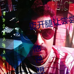 迈开(kāi)腿(tuǐ)让尝尝你(nǐ)的森林是(shì)什么意(yì)思 他说想去没人的地方蹭我(wǒ)