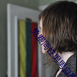 免费同性男男自慰网站