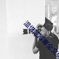 溫惜陸卿寒全文免費閱讀