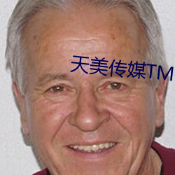 天美传媒TM0087 （惊险）