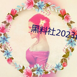 2023µַһ