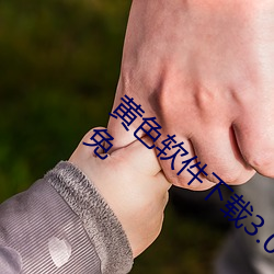 黄色软件下载3.0.3每天三次vivo版破解游戏免 （官运）