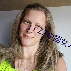 jⅰZZ中国女(女)人(人)zz