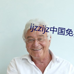 ijzzijz中国(guó)免费qq群