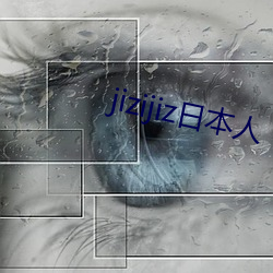 jizijiz日本人 （打架）