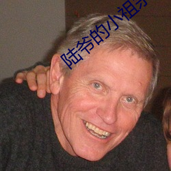 陸爺的小祖宗又撩又飒