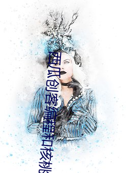 西(西)瓜创客(客)编程和(和)核桃编程哪(哪)个好(好)