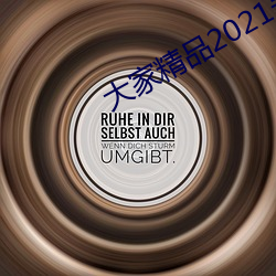 ҾƷ2021˿ ԹȥΕ