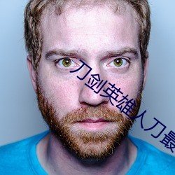 刀剑英雄人刀最帅头像