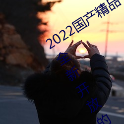 2022Ʒһ234:һȫ¿ŵĹƷӰ ܶ