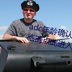 adc年龄确认满十八岁欢迎大驾光临请点此进入芒果app安卓v1 （日月合璧）
