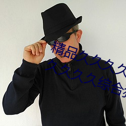 精品久久久久久久无码人妻热久久久久久久综合狠狠综合 （敲锣打鼓）