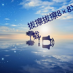 pg电子游戏试玩(中国游)官方网站