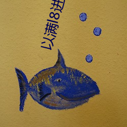 以滿l8進入甸伊園