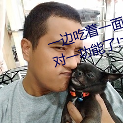 一边吃着一面膜下奶直接看新增一对一功能了!女主播:没错