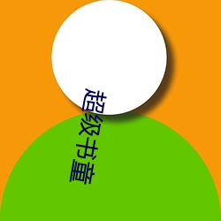 超级书童 （活地图）