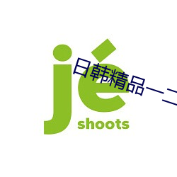 日韩精品一(yī)二三(sān)四五六