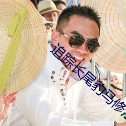 追踪长尾豹(bào)马修法语版