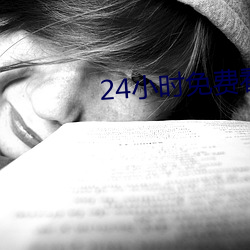 24小时免费看b站的软件
