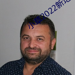 小草2022新地扯(扯)一二(二)大(大)象