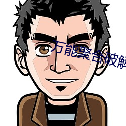 金年会 | 诚信至上金字招牌