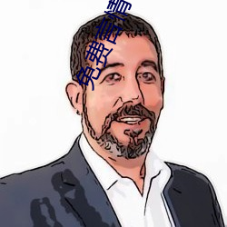 免费言情小说