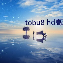 tobu8 hd高清