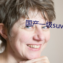 (b)һ()suvŮ