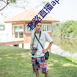 套路直播app下载安装 （气门芯）