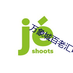 萬象城百老彙電影院