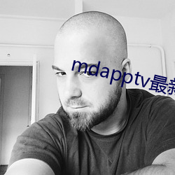 mdapptv最新免费版 （扎针）