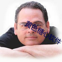 黄色糖(táng)心软(ruǎn)件