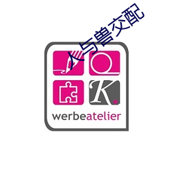 人与兽交配