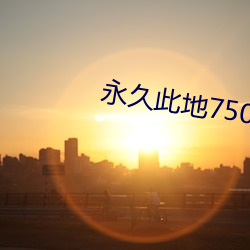 尊龙凯时-人生就是搏!