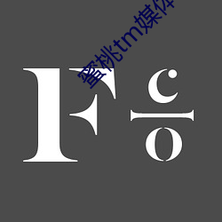 蜜桃tm媒体(tǐ)入(rù)口(kǒu)