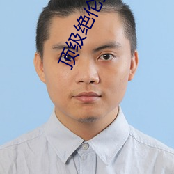 顶级绝伦推理(lǐ)片推(tuī)荐