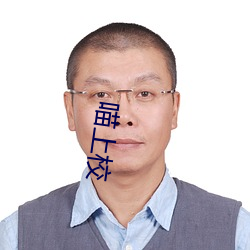 喵上校